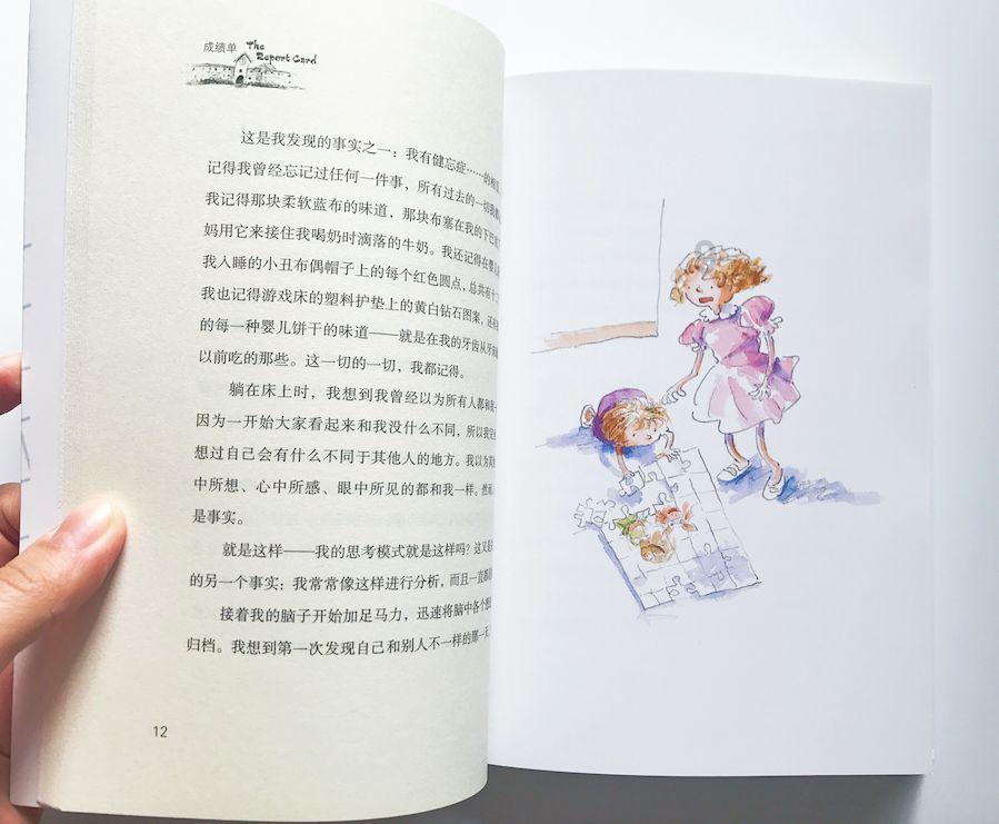 我的太空旅行