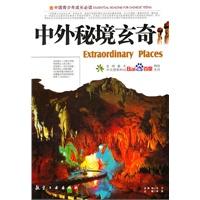 悬崖小屋逃生