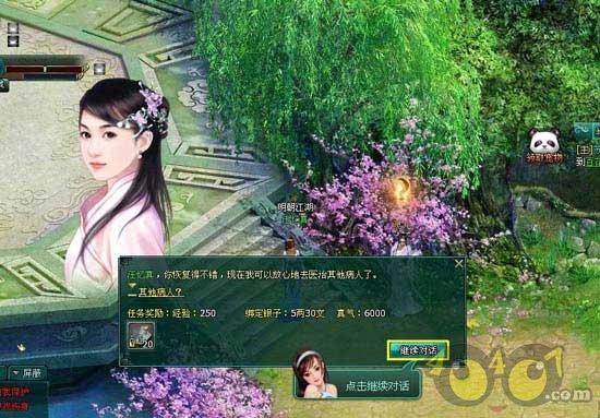 巧虎踢足球终结版