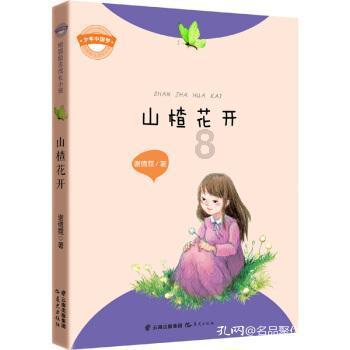 救援俏皮女孩