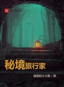 救援大胡子斗士