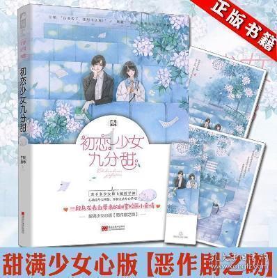 森迪公主的可爱装扮