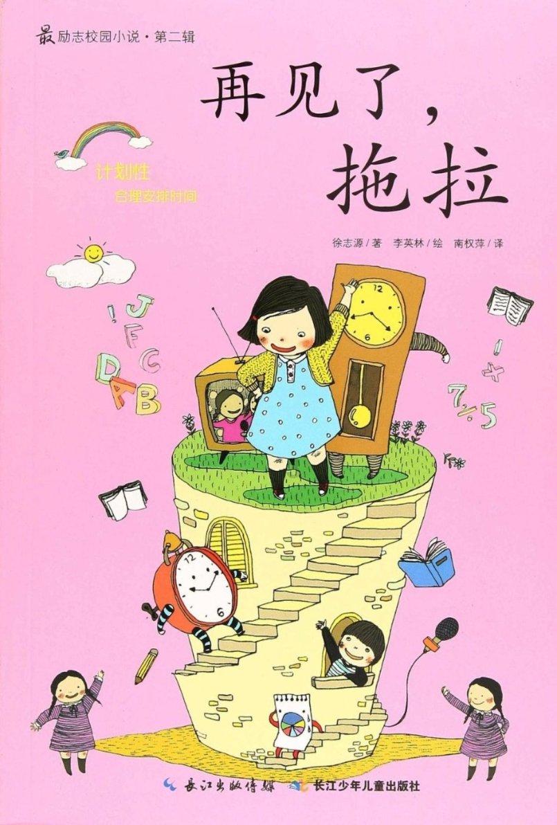 冰火人魔法森林大冒险