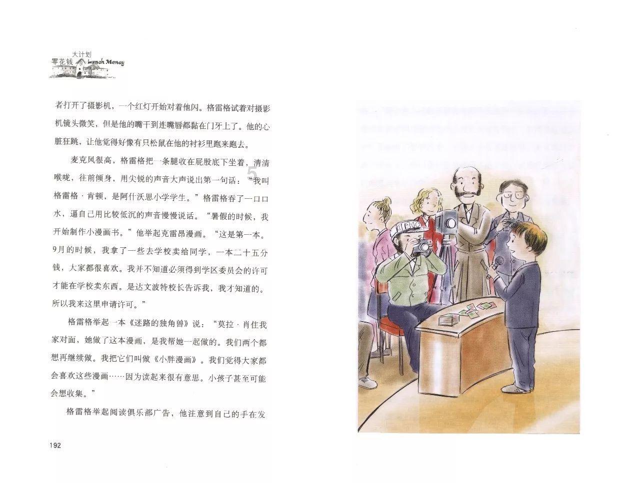 长津湖战役曾有2.8万人冻伤,为何89师仅冻伤400人?政委救了大家