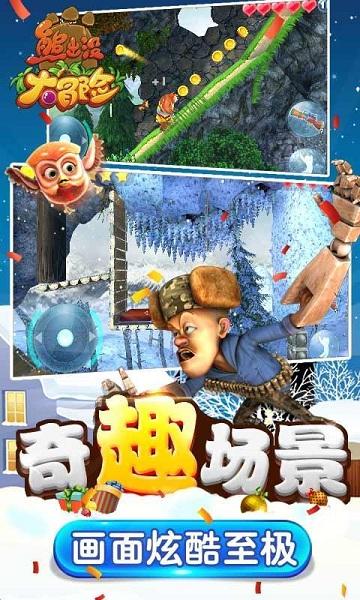 逗小猴开心系列170