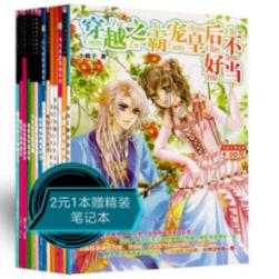 数码宝贝8