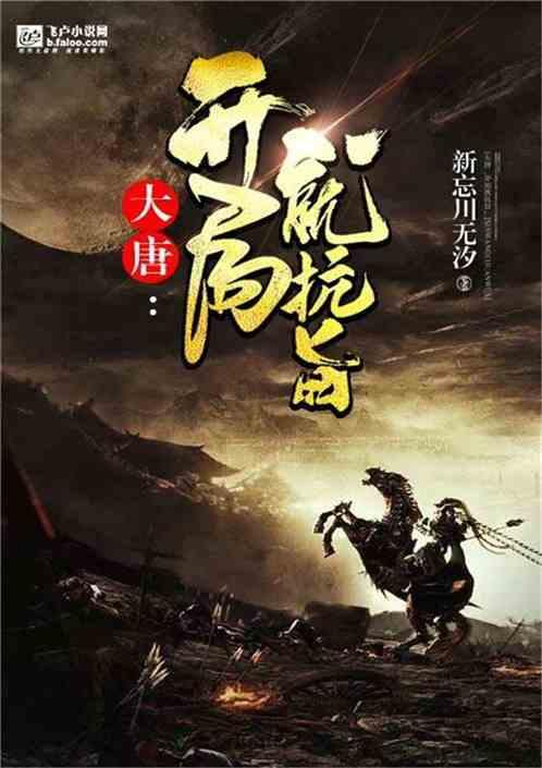 月光影视