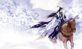 越过篱笆
