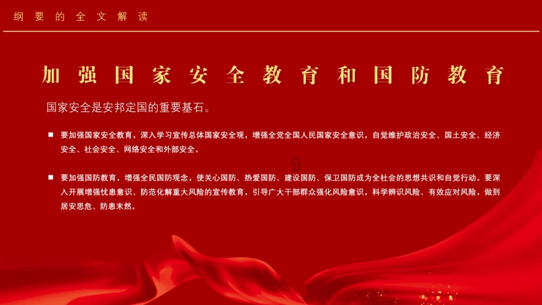 在教育孩子的过程中，最好的教育观念是什么？游戏画面