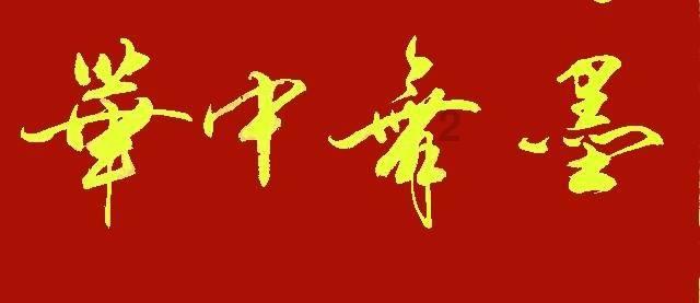 中级成绩过了需要做什么准备