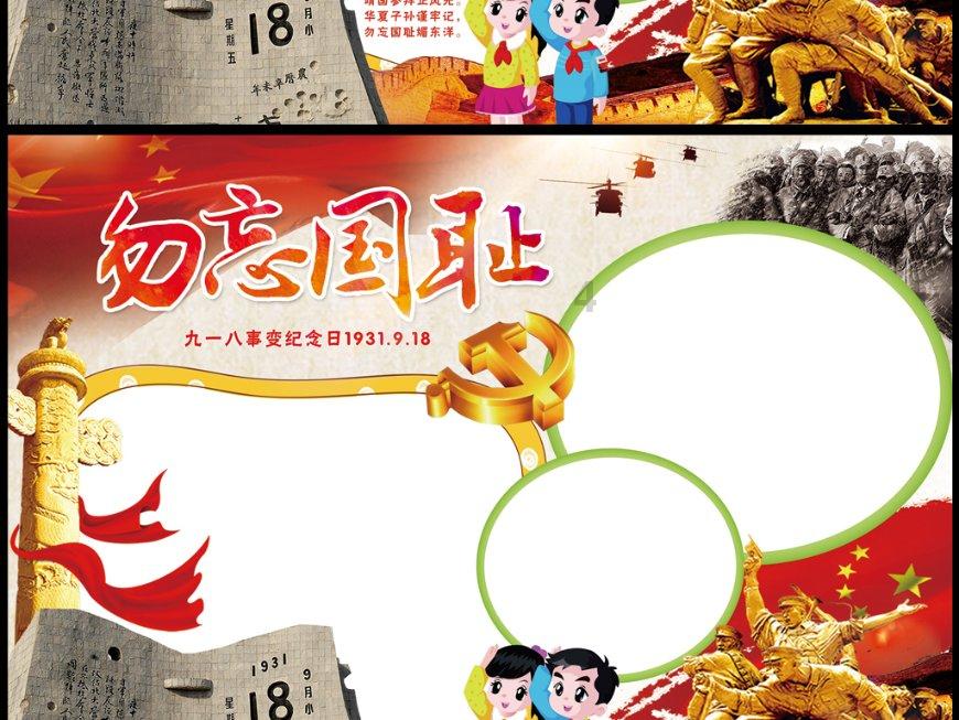 救援花栗鼠