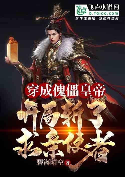 东汉末年辈分最高的皇族,人称“救世主”,却意外被刺客杀死