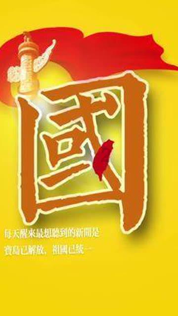 救援受困的火鸡