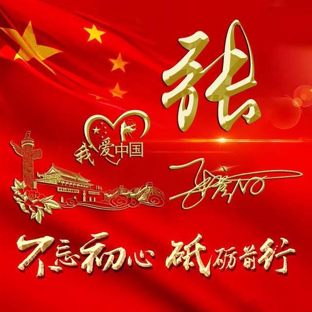 热血进行曲