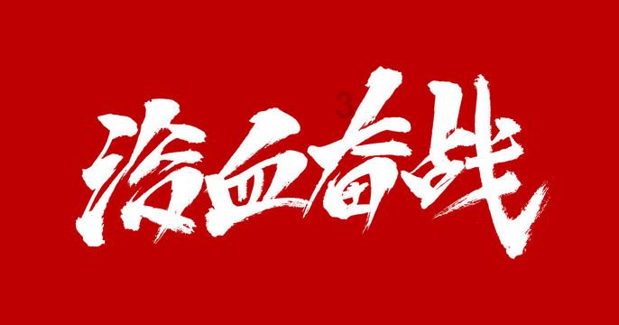 逃离废弃的卡车场