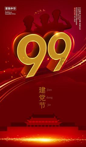 圣女战旗