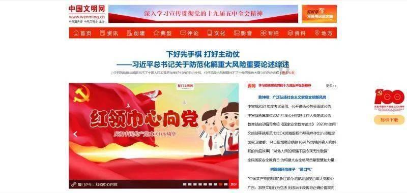 旋转的圆球
