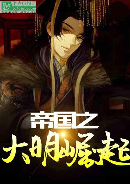 梦仙域的毛皮传说：神印王座背后的秘密宝藏