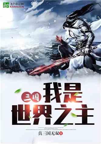 救援受困的鬃狼