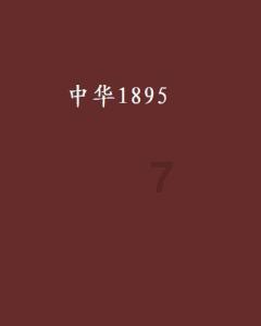 “好客山东 好品山东”牡丹主题推介会将在广州召开