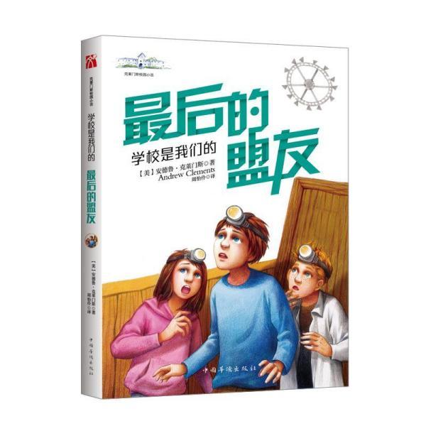 永远的7日之都