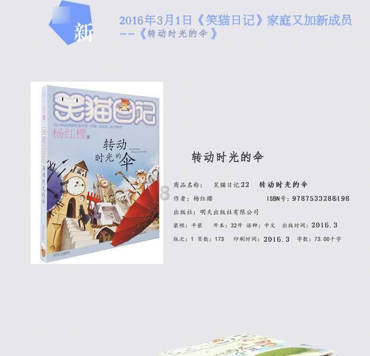 救援小棕兔